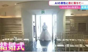 La boda que sacudió Japón: una joven se casó con su propio personaje de Chat GPT