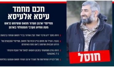 Israel abatió a uno de los fundadores del grupo terrorista Hamas y responsable de la masacre del 7 de octubre